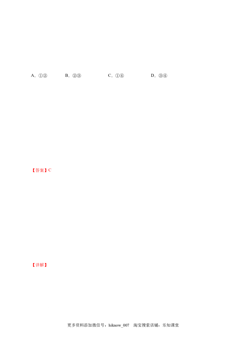 3.1伟大的改革开放-高一政治上学期随堂小卷（统编版必修1）（解析版）_new_高中九科知识点归纳。_人教版高中Word电子版试卷练习试题知识点全科_高中政治试卷习题_政治必修_必修1