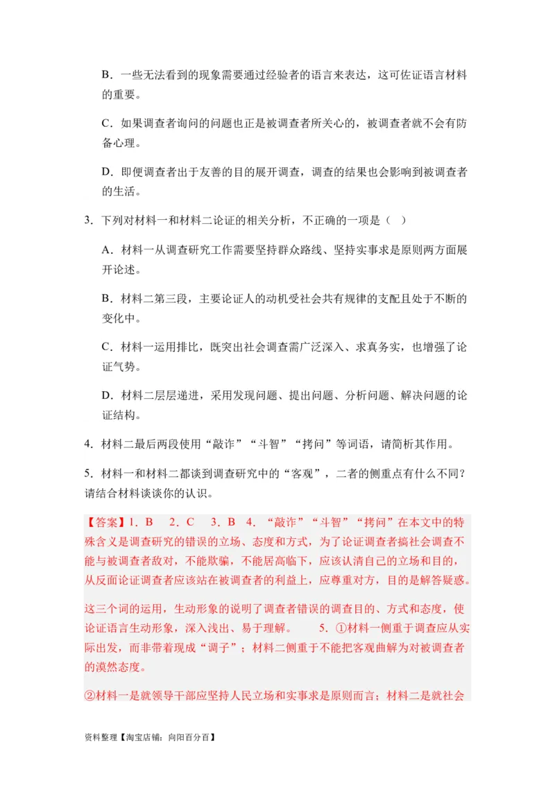 专题07信息类阅读题型归类-2024年高考语文二轮热点题型归纳与变式演练（新高考专用）（解析版）_01高考语文_新高考复习资料_2024年新高考资料_二轮复习资料_教师版（含答案解析）