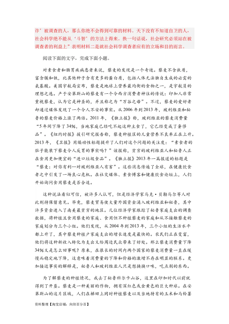 专题07信息类阅读题型归类-2024年高考语文二轮热点题型归纳与变式演练（新高考专用）（解析版）_01高考语文_新高考复习资料_2024年新高考资料_二轮复习资料_教师版（含答案解析）