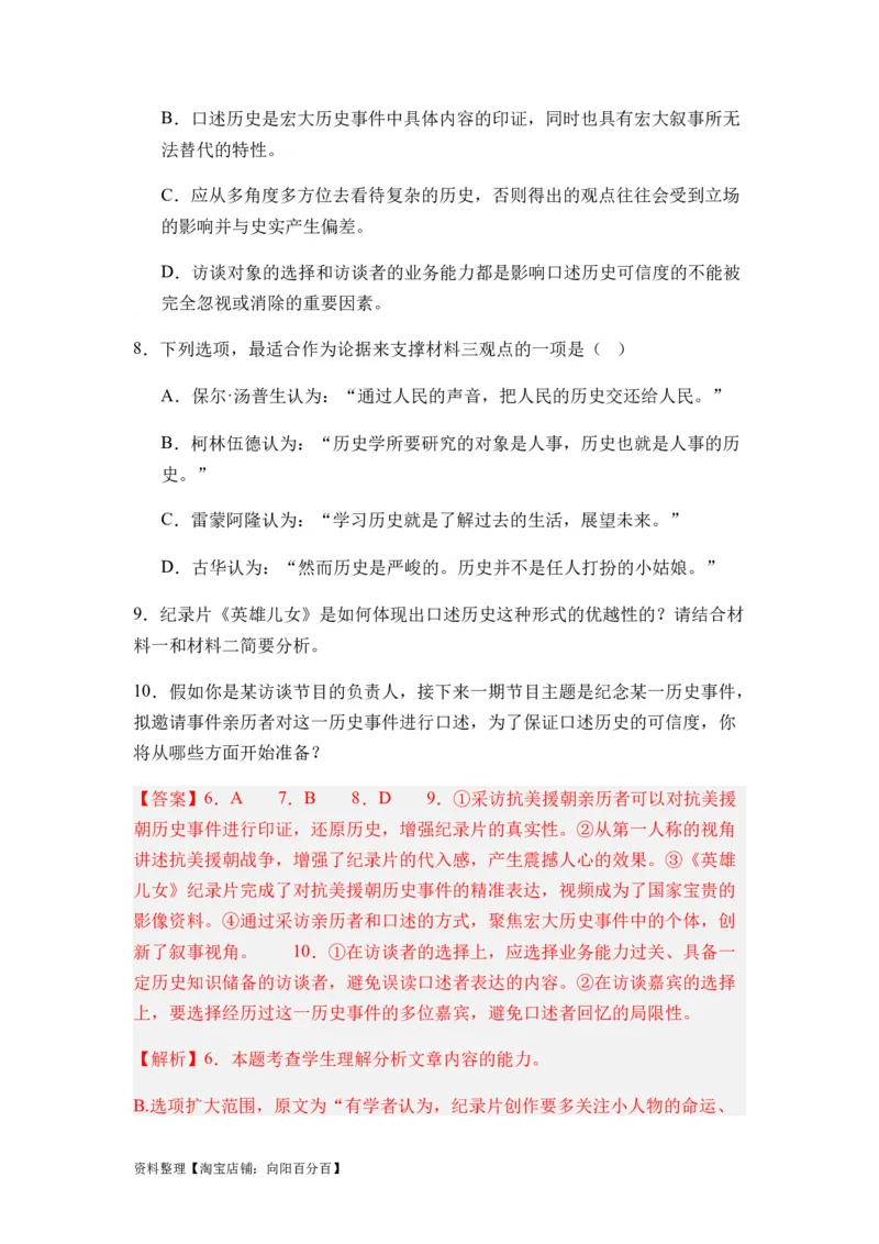 专题07信息类阅读题型归类-2024年高考语文二轮热点题型归纳与变式演练（新高考专用）（解析版）_01高考语文_新高考复习资料_2024年新高考资料_二轮复习资料_教师版（含答案解析）