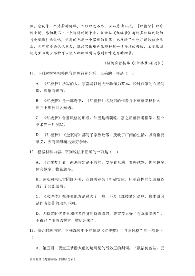 专题07信息类阅读题型归类-2024年高考语文二轮热点题型归纳与变式演练（新高考专用）（解析版）_01高考语文_新高考复习资料_2024年新高考资料_二轮复习资料_教师版（含答案解析）