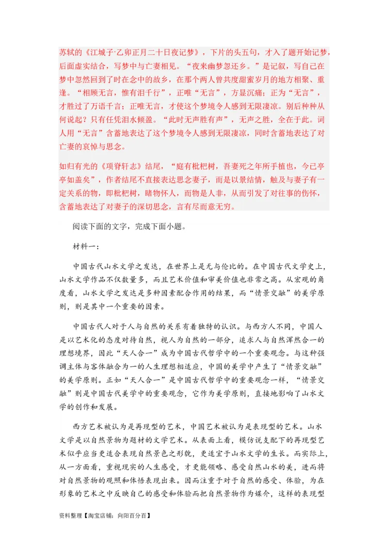 专题07信息类阅读题型归类-2024年高考语文二轮热点题型归纳与变式演练（新高考专用）（解析版）_01高考语文_新高考复习资料_2024年新高考资料_二轮复习资料_教师版（含答案解析）