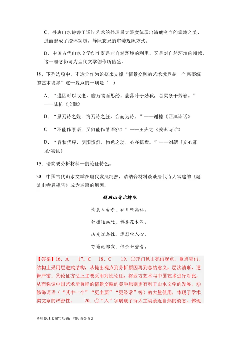 专题07信息类阅读题型归类-2024年高考语文二轮热点题型归纳与变式演练（新高考专用）（解析版）_01高考语文_新高考复习资料_2024年新高考资料_二轮复习资料_教师版（含答案解析）