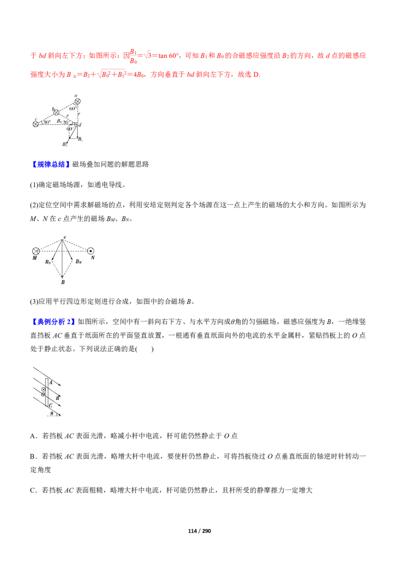 《衡水一本通》物理+PDF版含解析_高中九科知识点归纳。_《高中知识点汇编》_全科《衡水一本通》