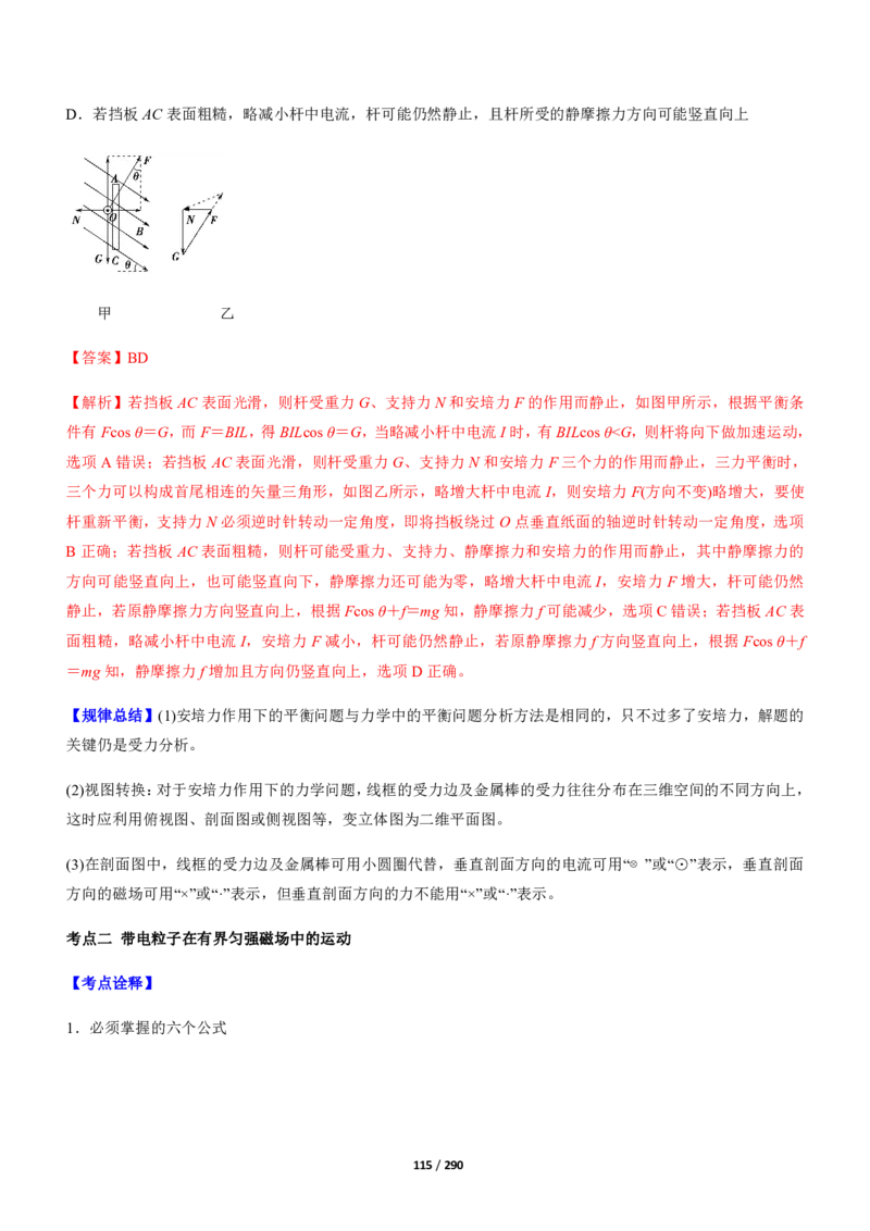 《衡水一本通》物理+PDF版含解析_高中九科知识点归纳。_《高中知识点汇编》_全科《衡水一本通》