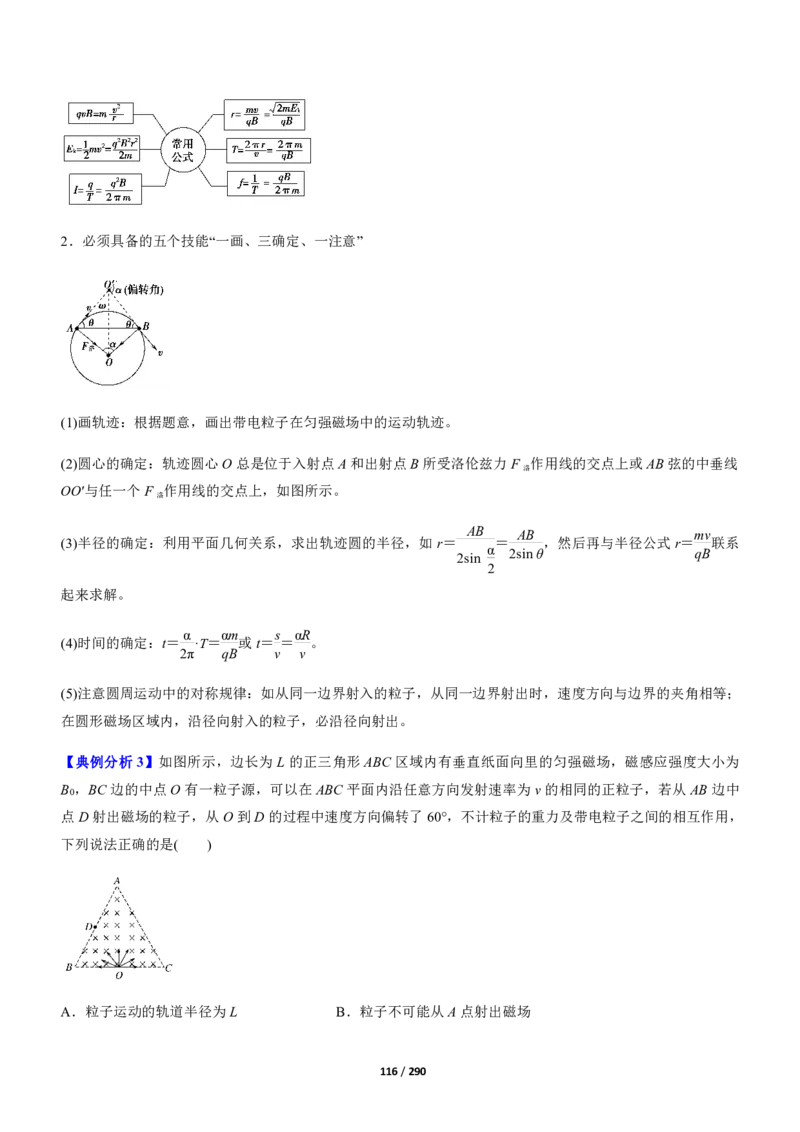 《衡水一本通》物理+PDF版含解析_高中九科知识点归纳。_《高中知识点汇编》_全科《衡水一本通》