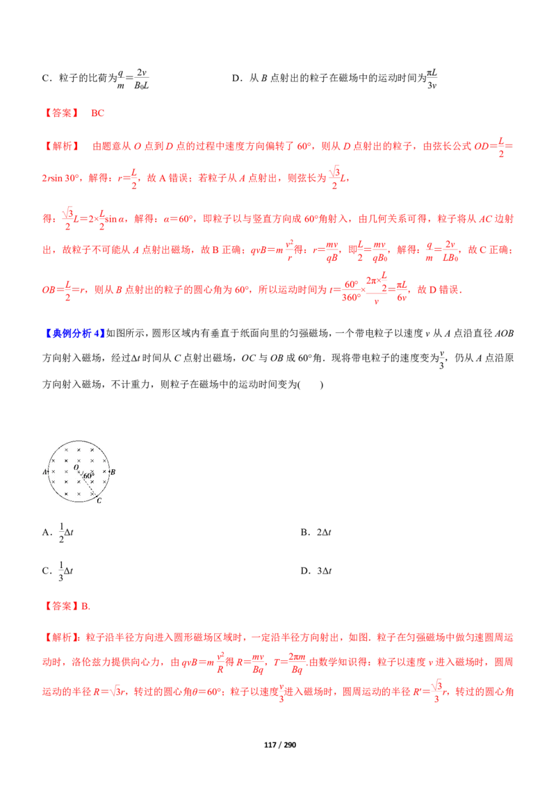 《衡水一本通》物理+PDF版含解析_高中九科知识点归纳。_《高中知识点汇编》_全科《衡水一本通》