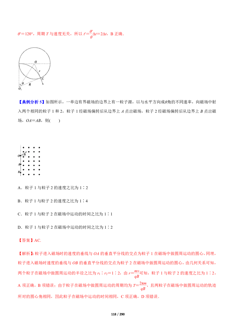 《衡水一本通》物理+PDF版含解析_高中九科知识点归纳。_《高中知识点汇编》_全科《衡水一本通》