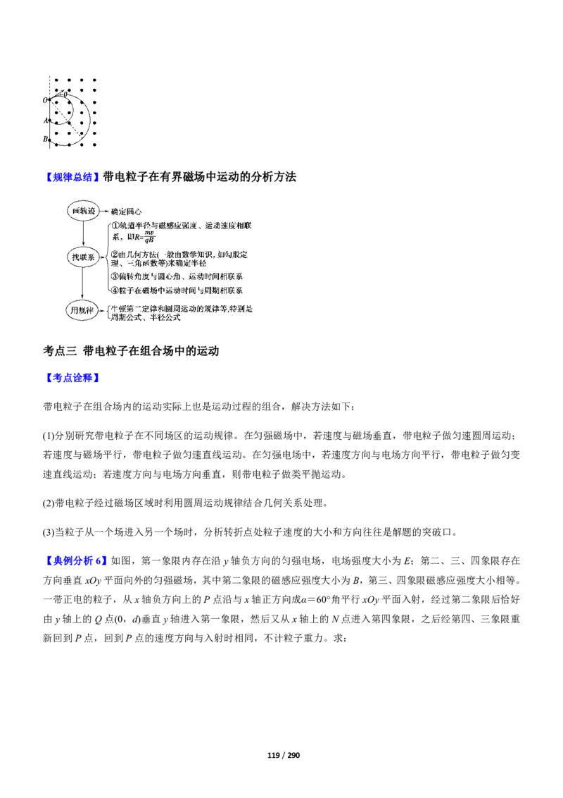 《衡水一本通》物理+PDF版含解析_高中九科知识点归纳。_《高中知识点汇编》_全科《衡水一本通》