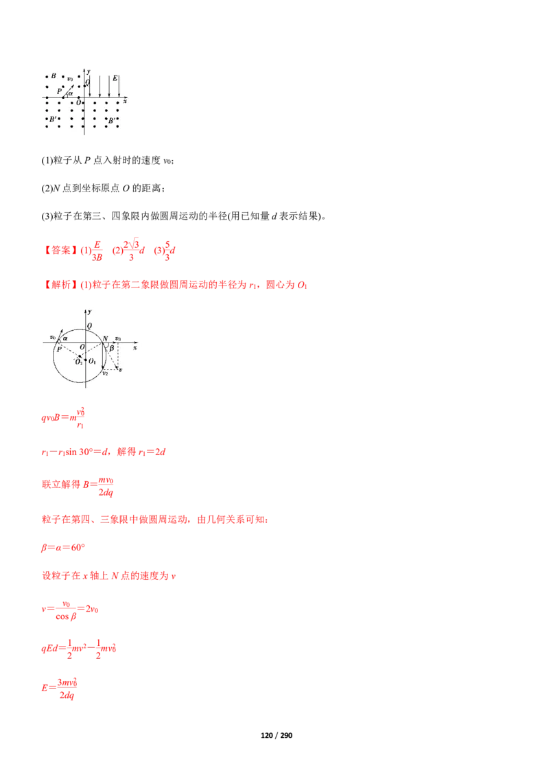 《衡水一本通》物理+PDF版含解析_高中九科知识点归纳。_《高中知识点汇编》_全科《衡水一本通》