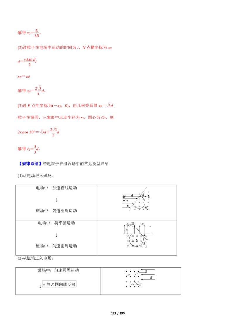 《衡水一本通》物理+PDF版含解析_高中九科知识点归纳。_《高中知识点汇编》_全科《衡水一本通》