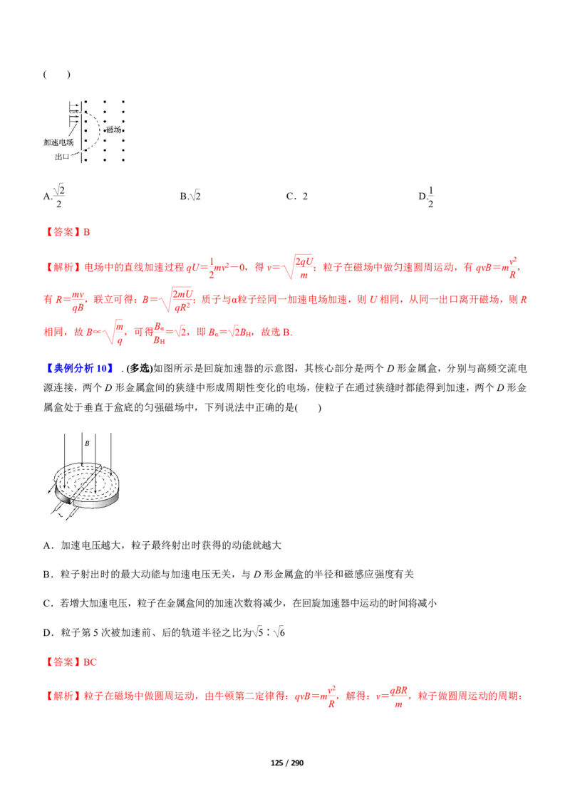 《衡水一本通》物理+PDF版含解析_高中九科知识点归纳。_《高中知识点汇编》_全科《衡水一本通》