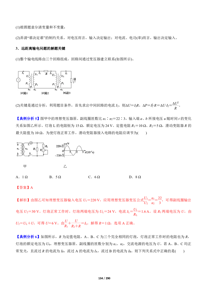 《衡水一本通》物理+PDF版含解析_高中九科知识点归纳。_《高中知识点汇编》_全科《衡水一本通》
