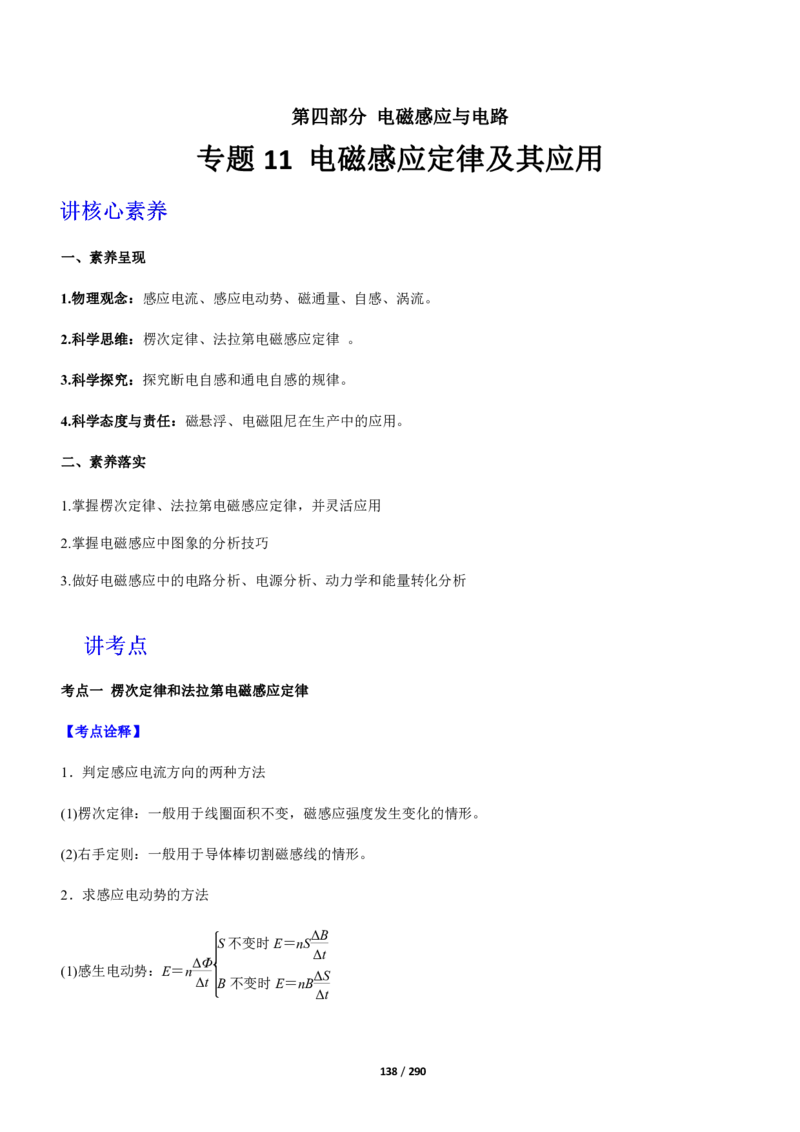 《衡水一本通》物理+PDF版含解析_高中九科知识点归纳。_《高中知识点汇编》_全科《衡水一本通》