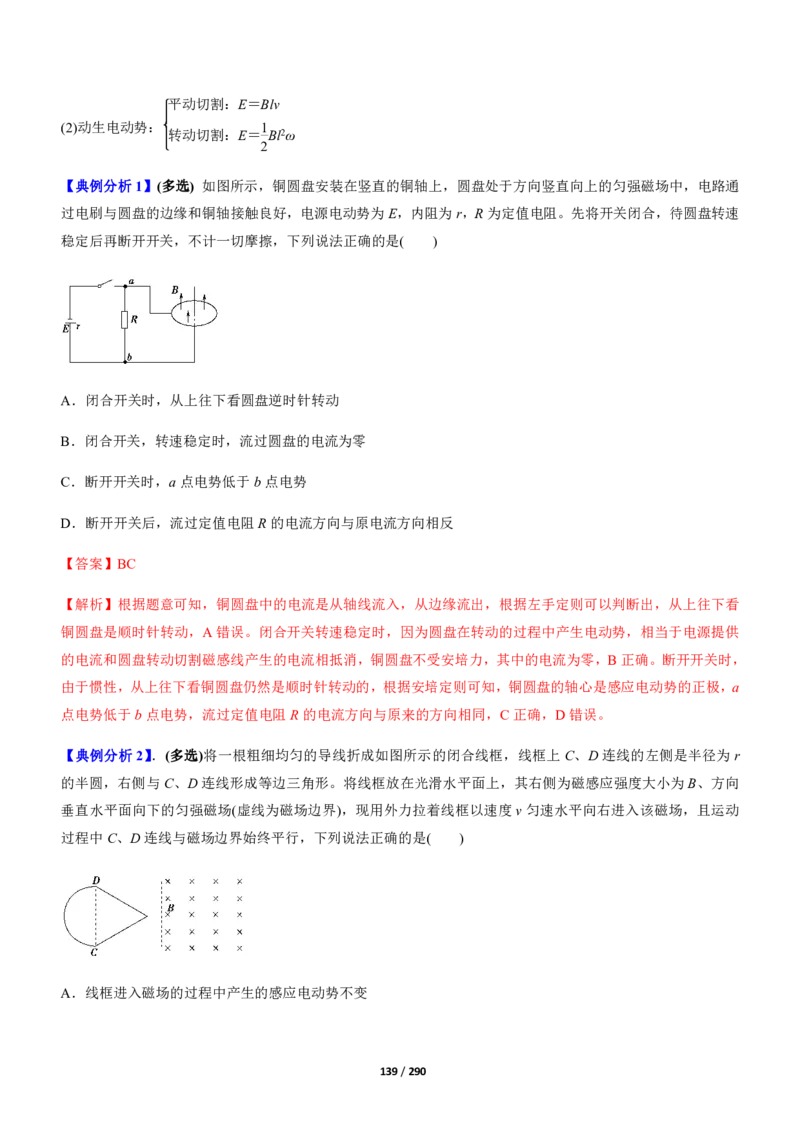 《衡水一本通》物理+PDF版含解析_高中九科知识点归纳。_《高中知识点汇编》_全科《衡水一本通》