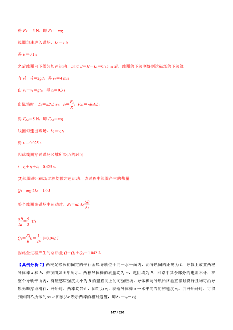 《衡水一本通》物理+PDF版含解析_高中九科知识点归纳。_《高中知识点汇编》_全科《衡水一本通》