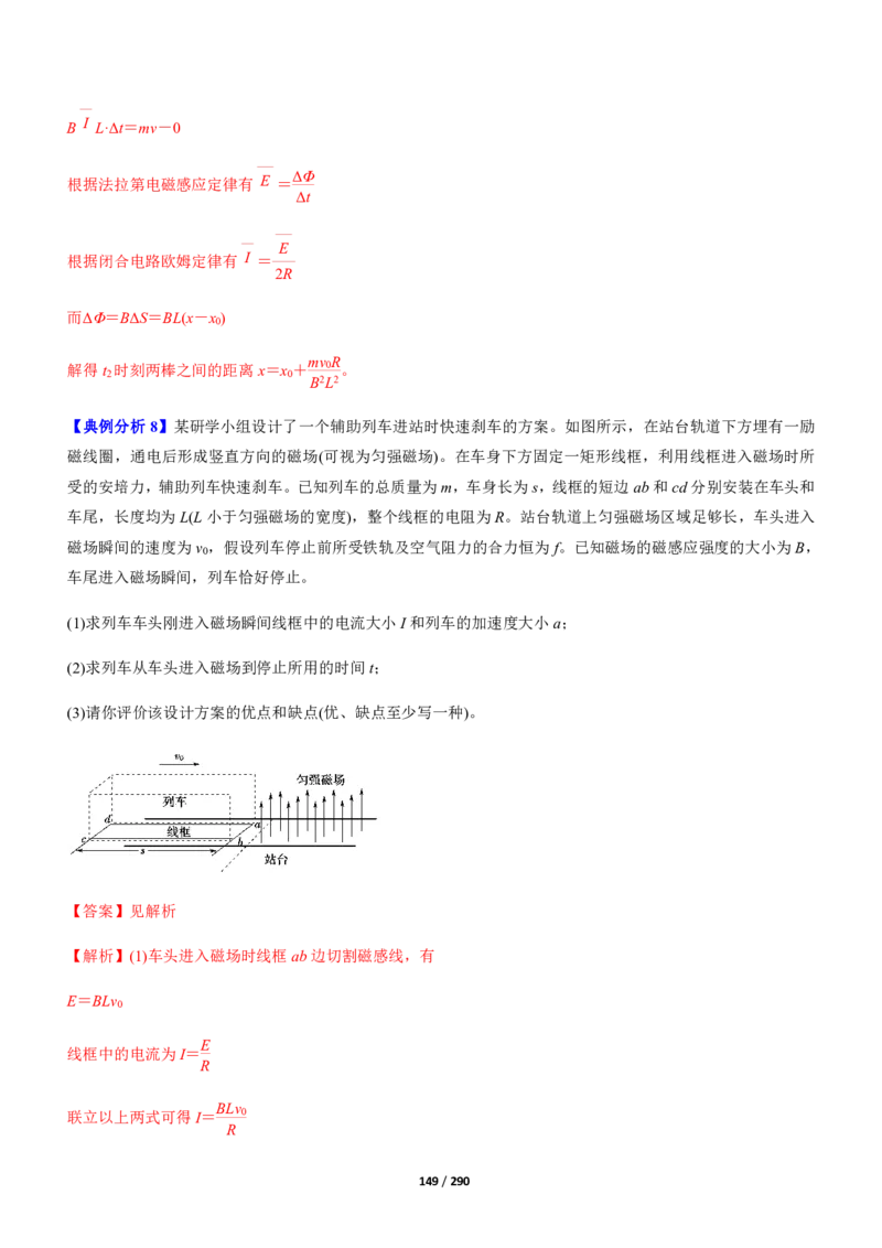 《衡水一本通》物理+PDF版含解析_高中九科知识点归纳。_《高中知识点汇编》_全科《衡水一本通》