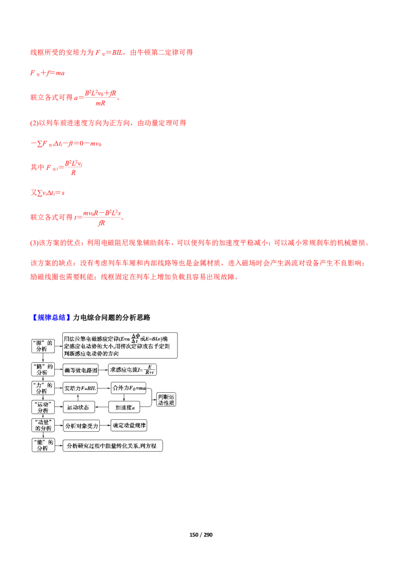 《衡水一本通》物理+PDF版含解析_高中九科知识点归纳。_《高中知识点汇编》_全科《衡水一本通》