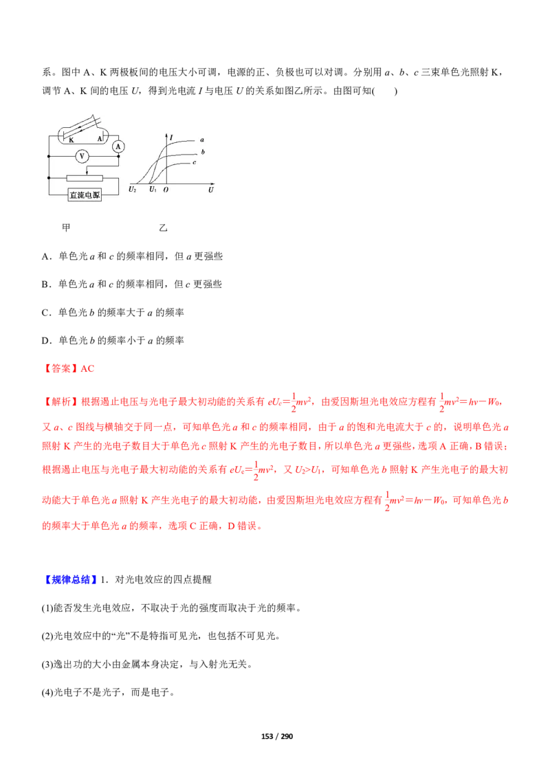 《衡水一本通》物理+PDF版含解析_高中九科知识点归纳。_《高中知识点汇编》_全科《衡水一本通》