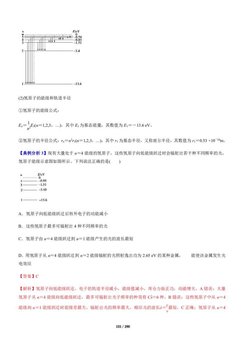 《衡水一本通》物理+PDF版含解析_高中九科知识点归纳。_《高中知识点汇编》_全科《衡水一本通》