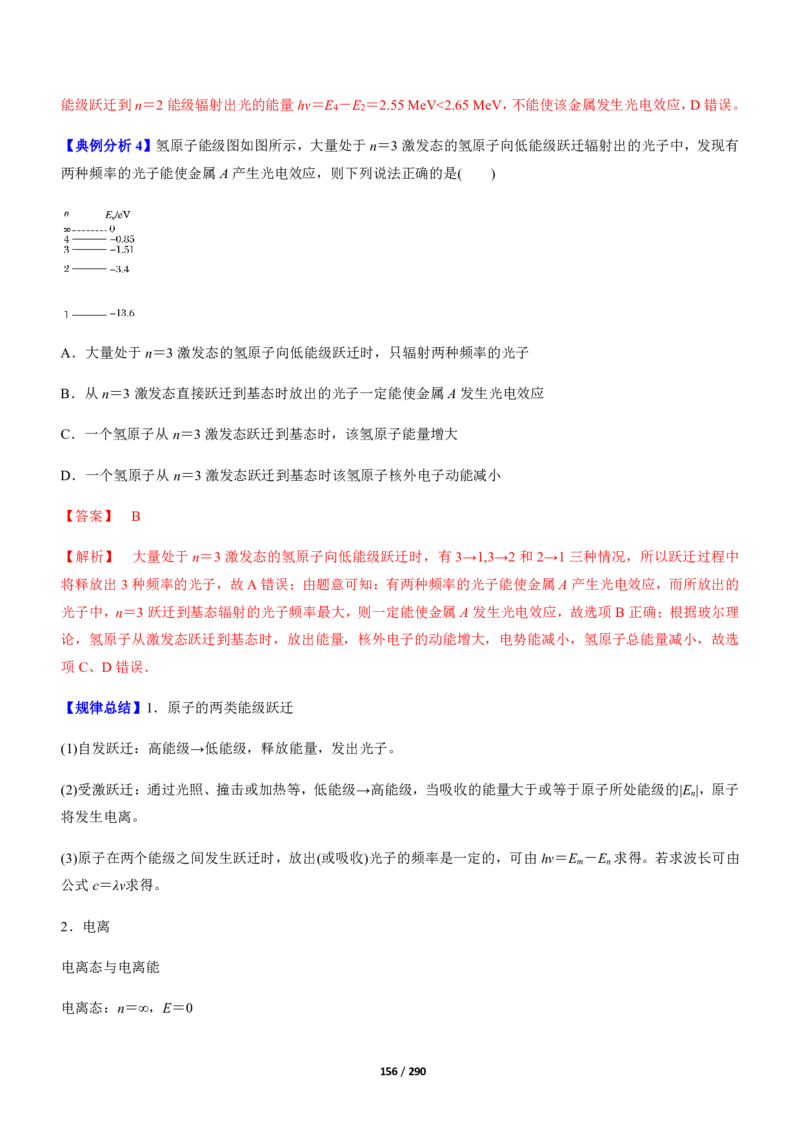 《衡水一本通》物理+PDF版含解析_高中九科知识点归纳。_《高中知识点汇编》_全科《衡水一本通》