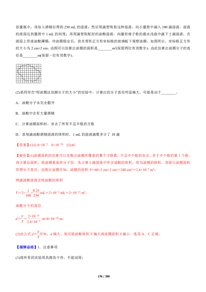 《衡水一本通》物理+PDF版含解析_高中九科知识点归纳。_《高中知识点汇编》_全科《衡水一本通》
