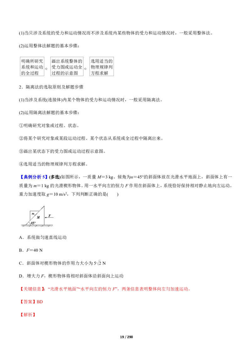 《衡水一本通》物理+PDF版含解析_高中九科知识点归纳。_《高中知识点汇编》_全科《衡水一本通》