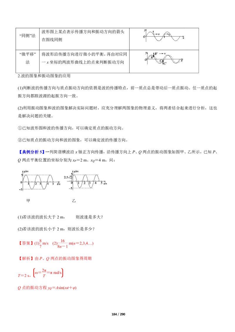 《衡水一本通》物理+PDF版含解析_高中九科知识点归纳。_《高中知识点汇编》_全科《衡水一本通》