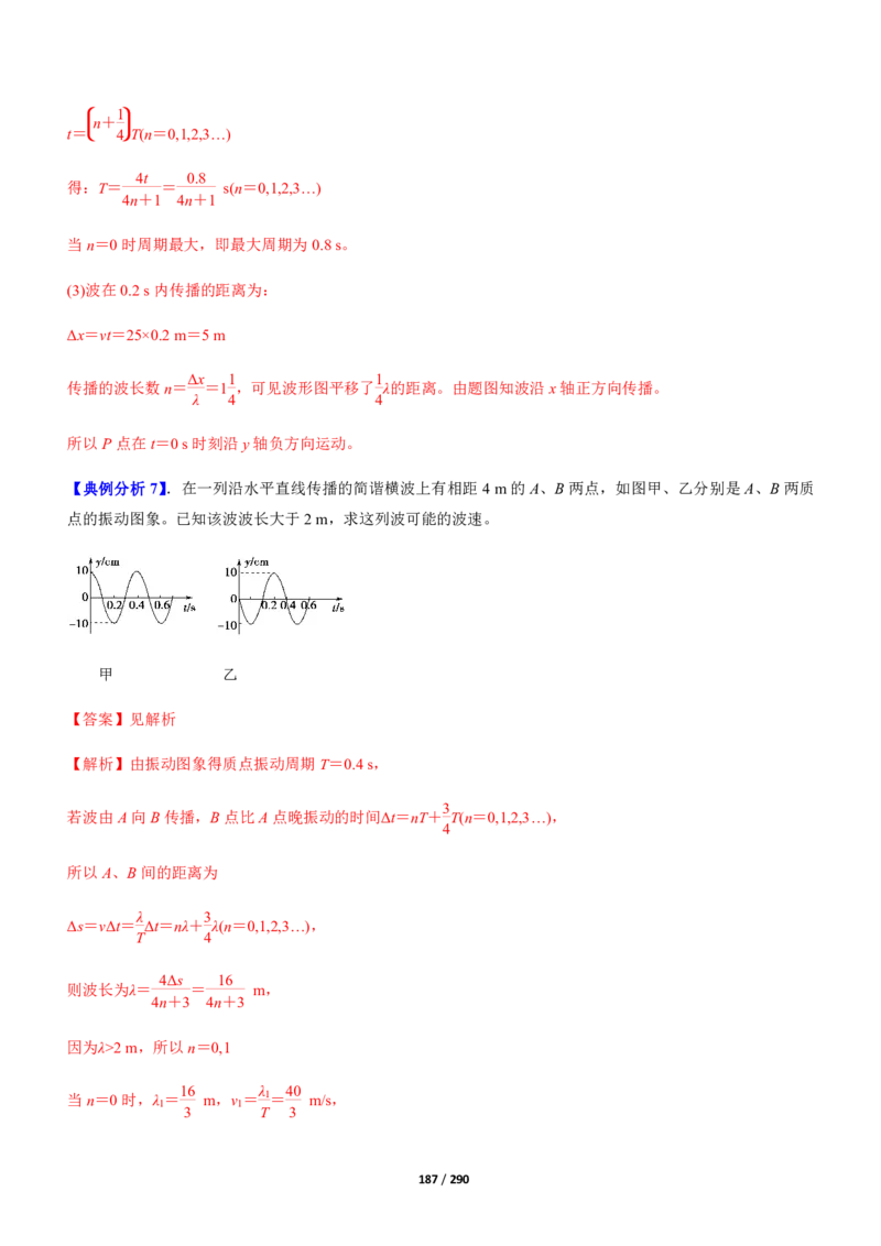 《衡水一本通》物理+PDF版含解析_高中九科知识点归纳。_《高中知识点汇编》_全科《衡水一本通》