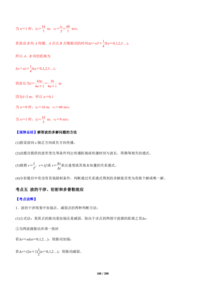 《衡水一本通》物理+PDF版含解析_高中九科知识点归纳。_《高中知识点汇编》_全科《衡水一本通》