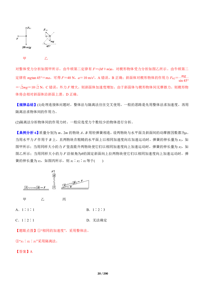 《衡水一本通》物理+PDF版含解析_高中九科知识点归纳。_《高中知识点汇编》_全科《衡水一本通》