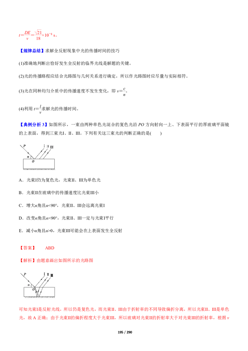 《衡水一本通》物理+PDF版含解析_高中九科知识点归纳。_《高中知识点汇编》_全科《衡水一本通》