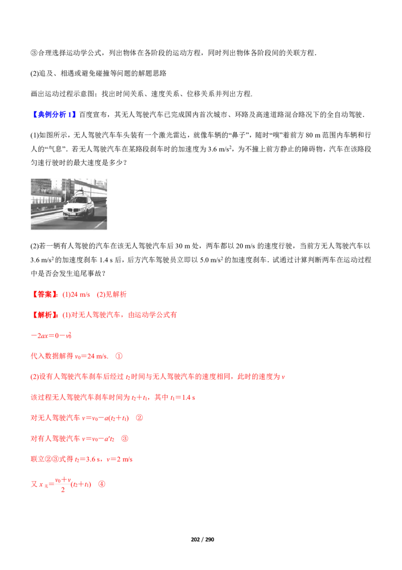 《衡水一本通》物理+PDF版含解析_高中九科知识点归纳。_《高中知识点汇编》_全科《衡水一本通》