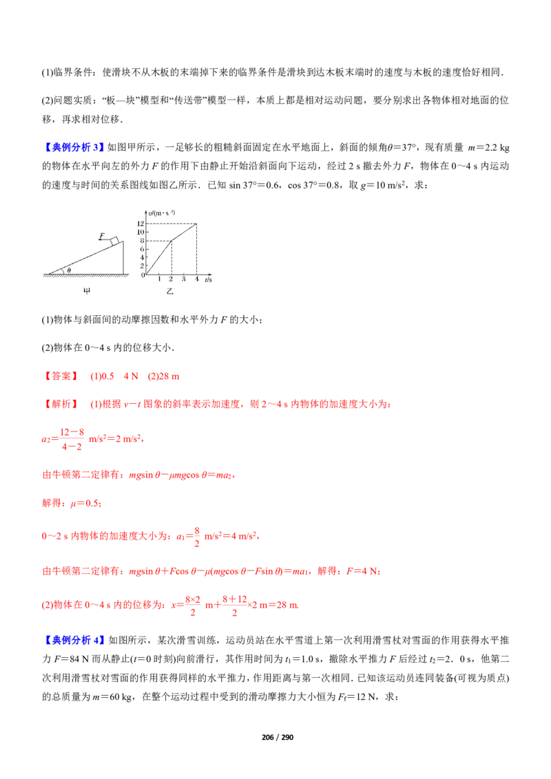 《衡水一本通》物理+PDF版含解析_高中九科知识点归纳。_《高中知识点汇编》_全科《衡水一本通》