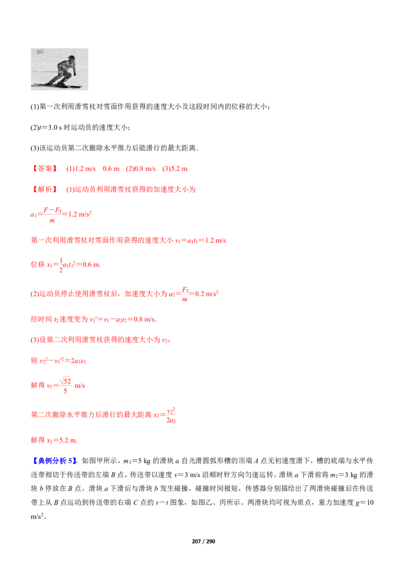 《衡水一本通》物理+PDF版含解析_高中九科知识点归纳。_《高中知识点汇编》_全科《衡水一本通》