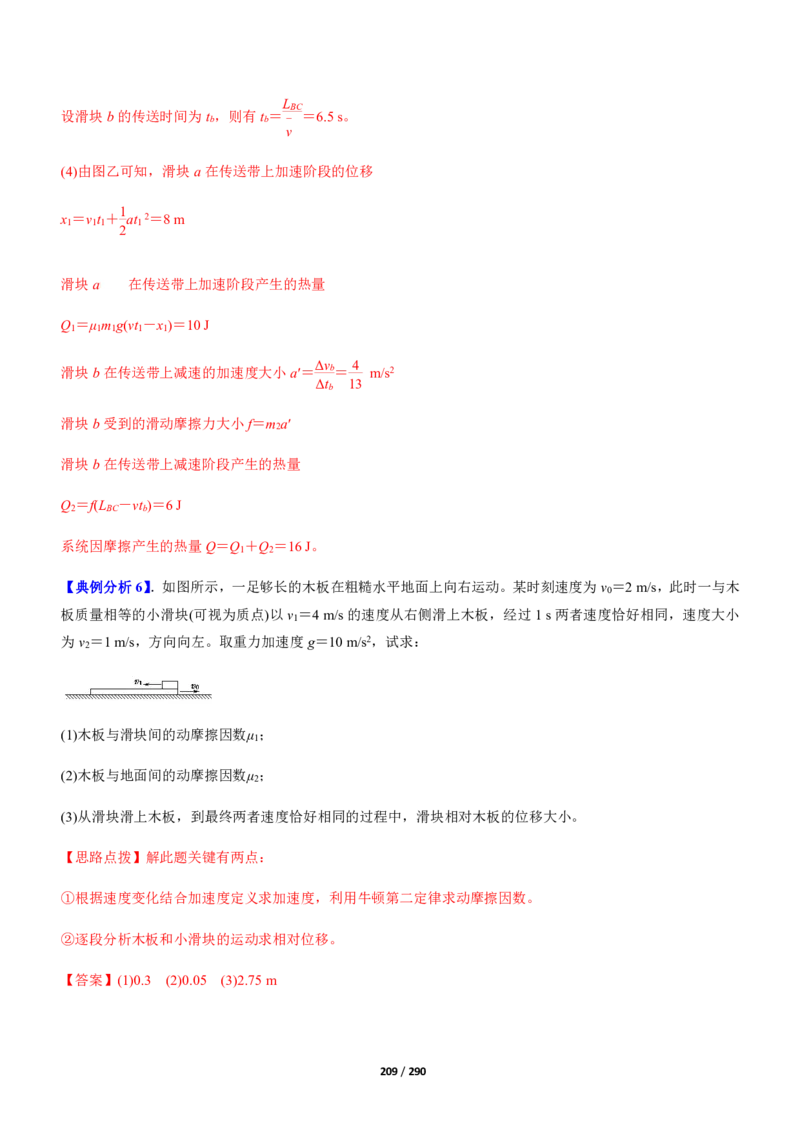 《衡水一本通》物理+PDF版含解析_高中九科知识点归纳。_《高中知识点汇编》_全科《衡水一本通》