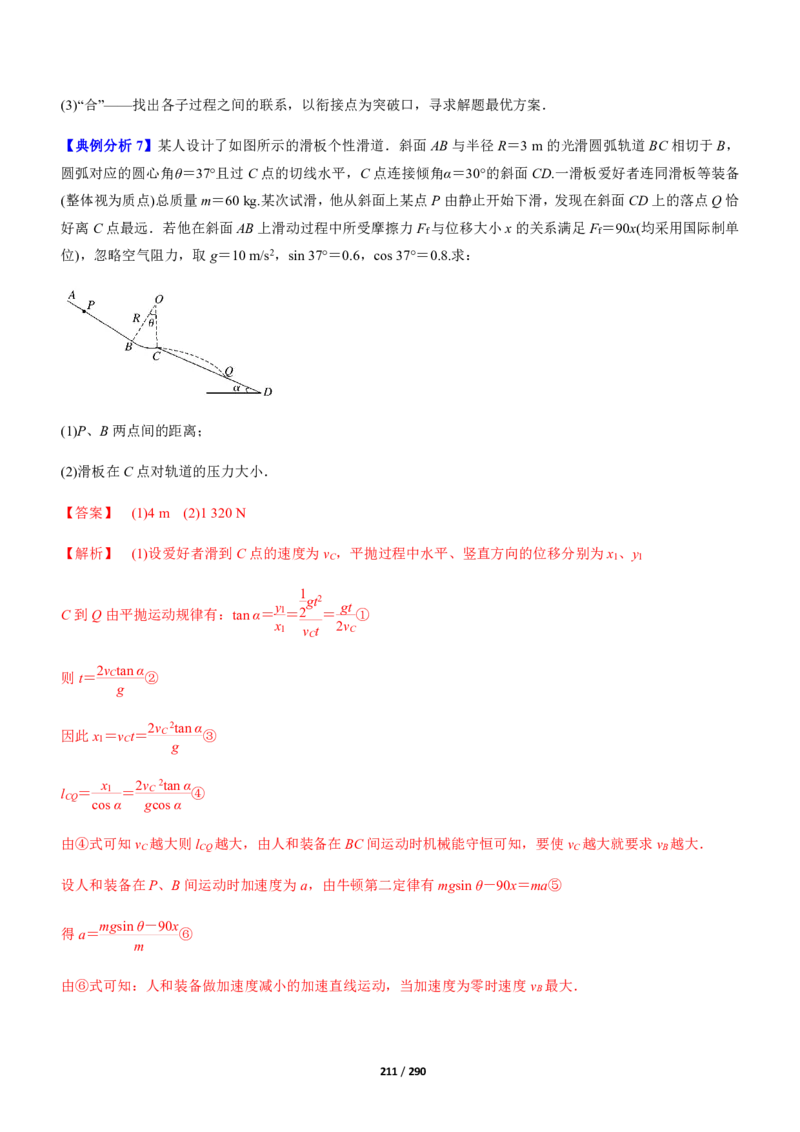 《衡水一本通》物理+PDF版含解析_高中九科知识点归纳。_《高中知识点汇编》_全科《衡水一本通》
