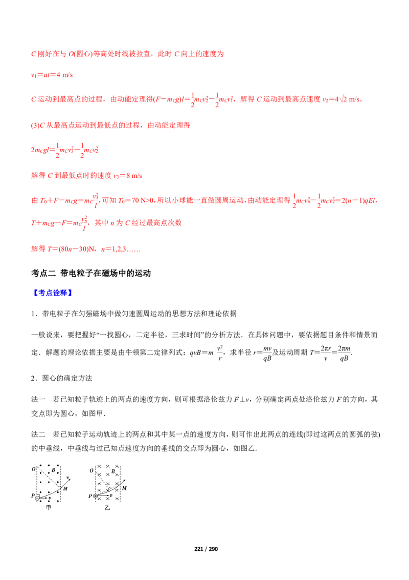 《衡水一本通》物理+PDF版含解析_高中九科知识点归纳。_《高中知识点汇编》_全科《衡水一本通》