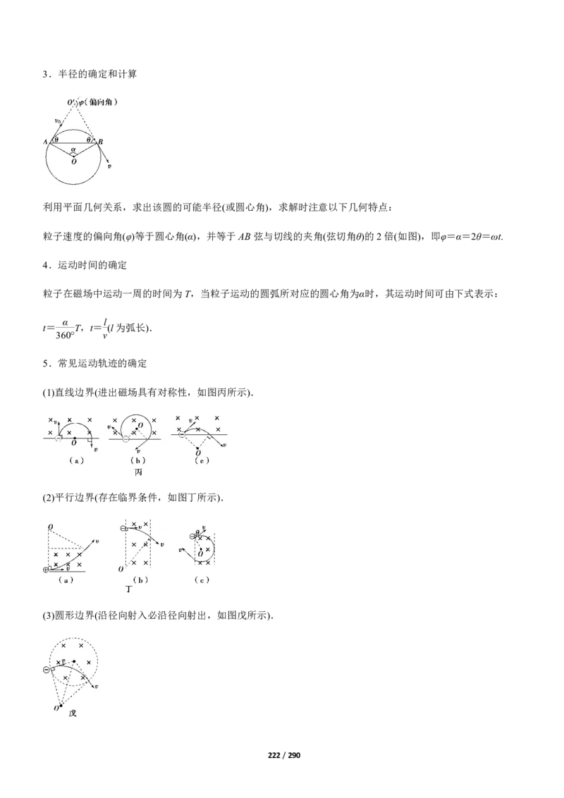 《衡水一本通》物理+PDF版含解析_高中九科知识点归纳。_《高中知识点汇编》_全科《衡水一本通》