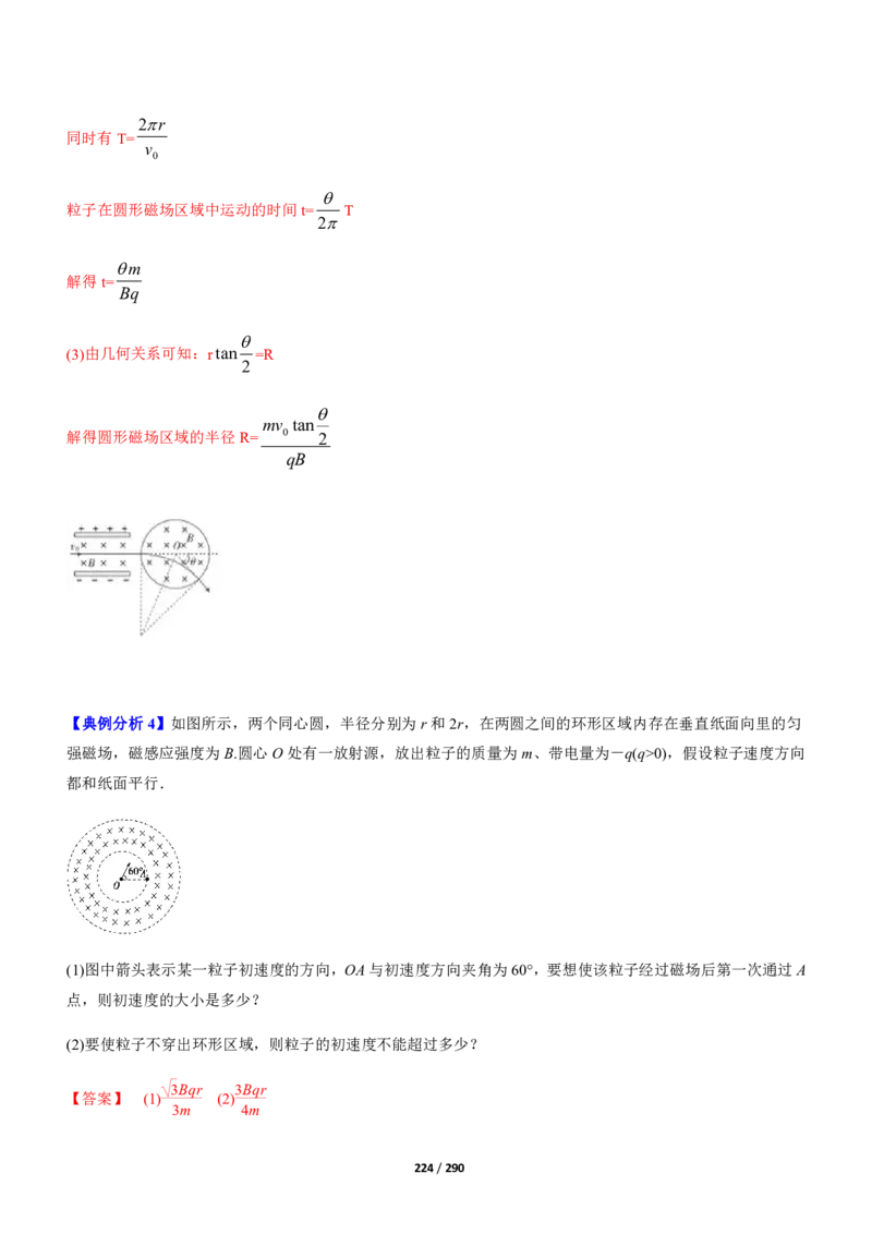 《衡水一本通》物理+PDF版含解析_高中九科知识点归纳。_《高中知识点汇编》_全科《衡水一本通》