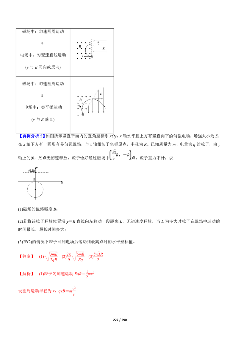 《衡水一本通》物理+PDF版含解析_高中九科知识点归纳。_《高中知识点汇编》_全科《衡水一本通》
