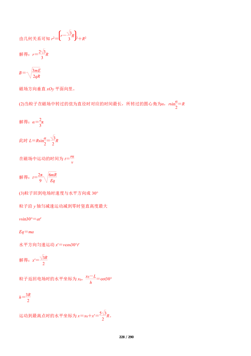 《衡水一本通》物理+PDF版含解析_高中九科知识点归纳。_《高中知识点汇编》_全科《衡水一本通》