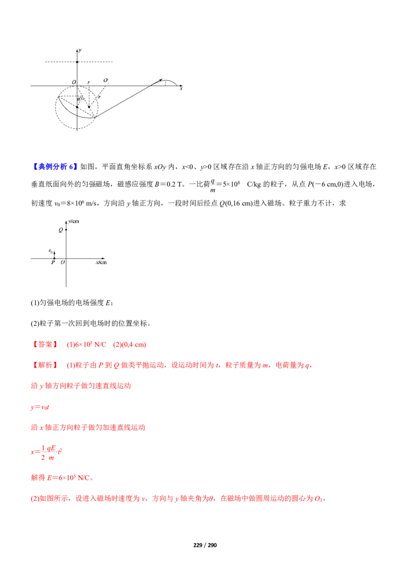 《衡水一本通》物理+PDF版含解析_高中九科知识点归纳。_《高中知识点汇编》_全科《衡水一本通》