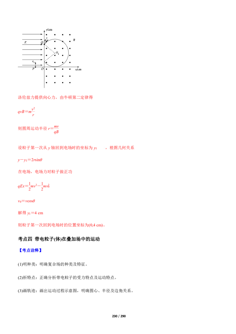 《衡水一本通》物理+PDF版含解析_高中九科知识点归纳。_《高中知识点汇编》_全科《衡水一本通》
