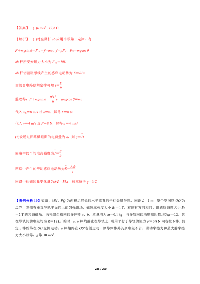 《衡水一本通》物理+PDF版含解析_高中九科知识点归纳。_《高中知识点汇编》_全科《衡水一本通》