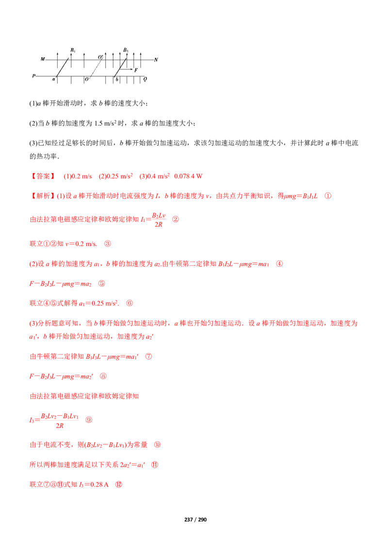 《衡水一本通》物理+PDF版含解析_高中九科知识点归纳。_《高中知识点汇编》_全科《衡水一本通》
