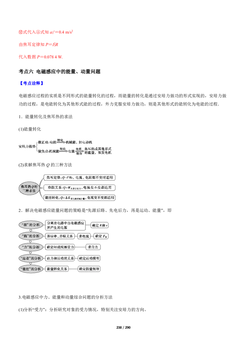 《衡水一本通》物理+PDF版含解析_高中九科知识点归纳。_《高中知识点汇编》_全科《衡水一本通》