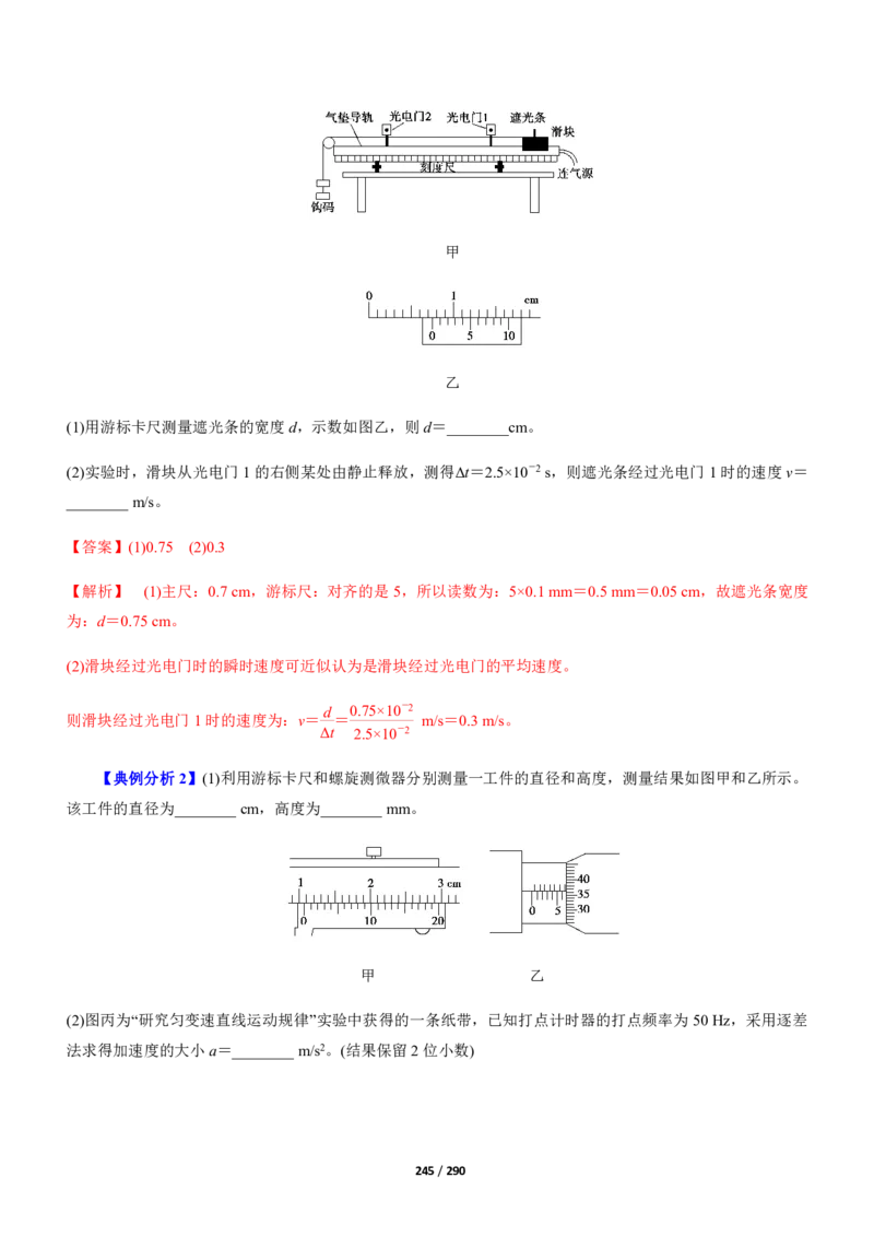 《衡水一本通》物理+PDF版含解析_高中九科知识点归纳。_《高中知识点汇编》_全科《衡水一本通》