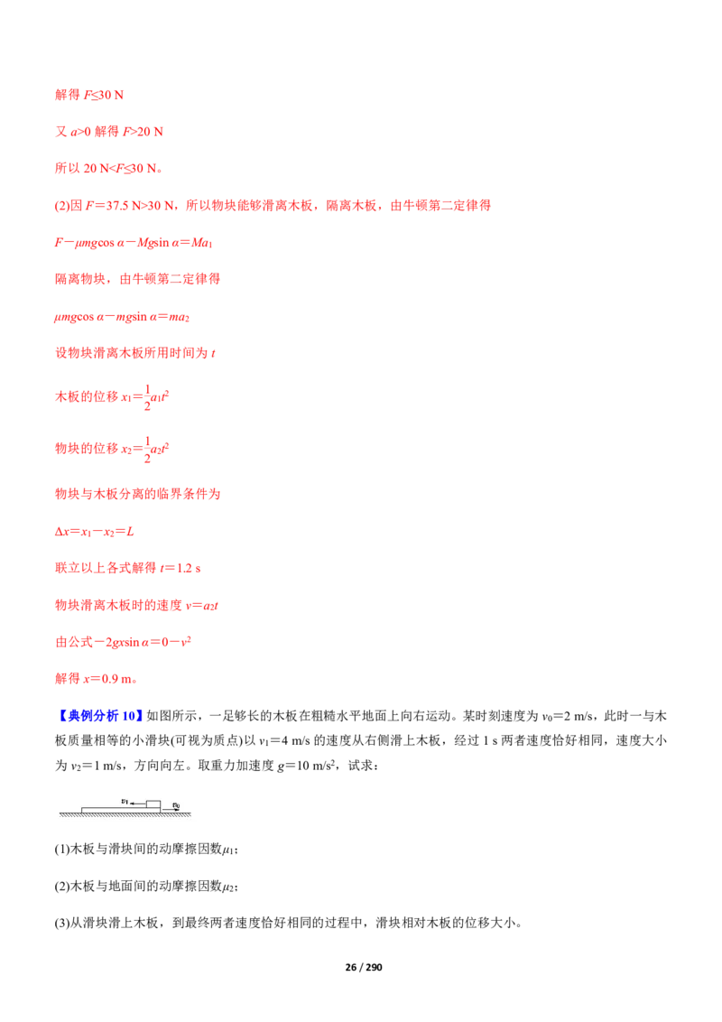 《衡水一本通》物理+PDF版含解析_高中九科知识点归纳。_《高中知识点汇编》_全科《衡水一本通》