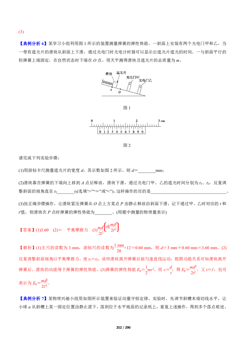 《衡水一本通》物理+PDF版含解析_高中九科知识点归纳。_《高中知识点汇编》_全科《衡水一本通》